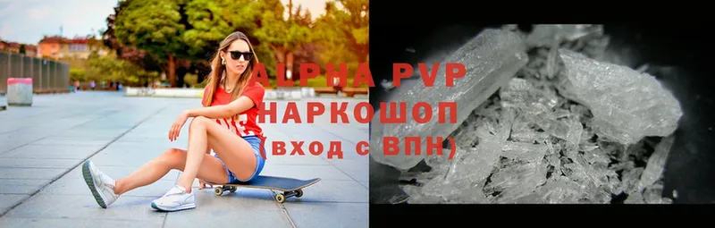 купить наркотики цена  Лесозаводск  A PVP СК КРИС 