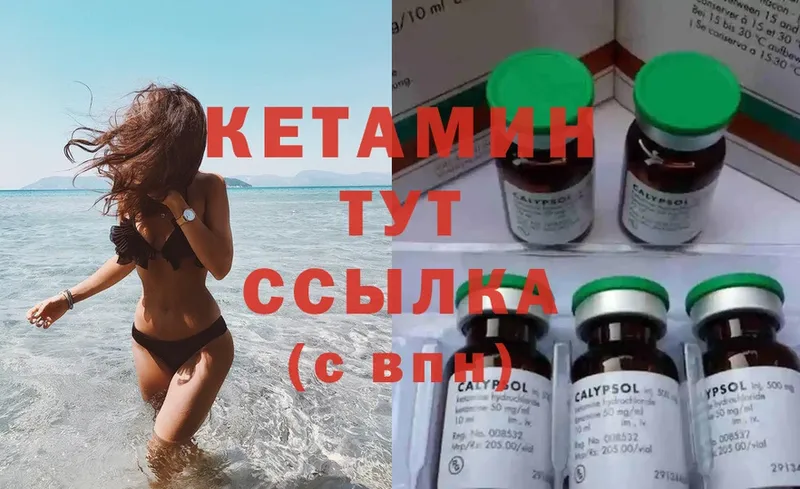 КЕТАМИН ketamine  купить закладку  Лесозаводск 